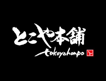 学園都市店_補修工事による10月休業について