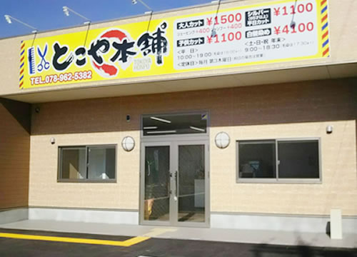 大久保店